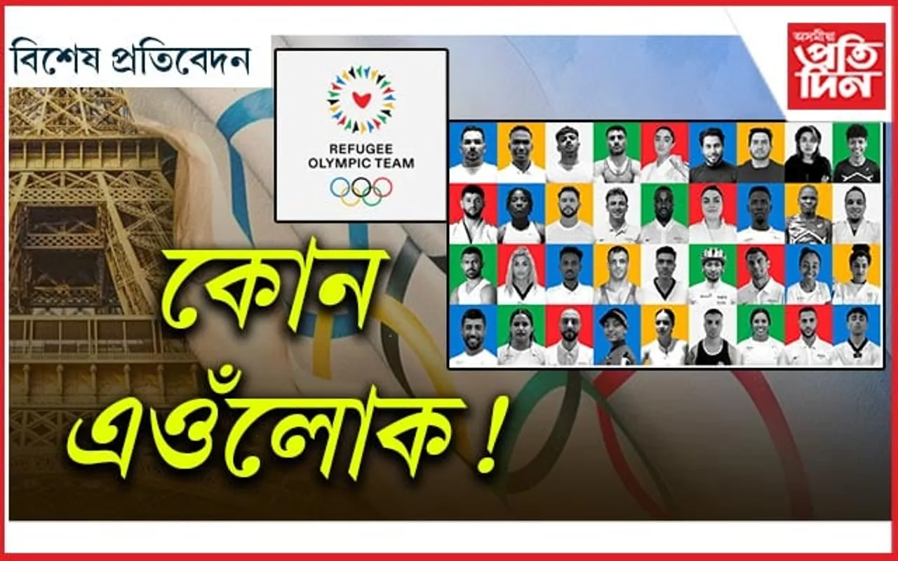 নাই পতাকা, নাই দেশ : বীৰদৰ্পে অলিম্পিকত প্ৰৱেশ